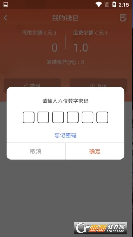 ������˾���������ֻ���v4.1.3 ��Ѱ��ͼ0