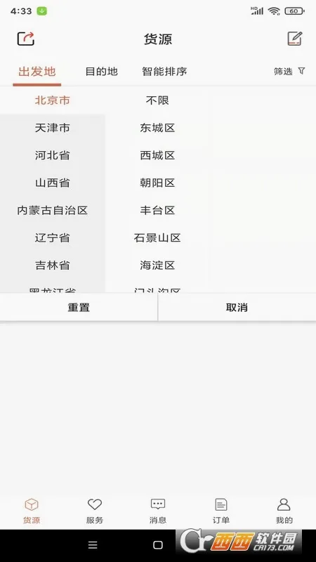 ������˾���������ֻ���