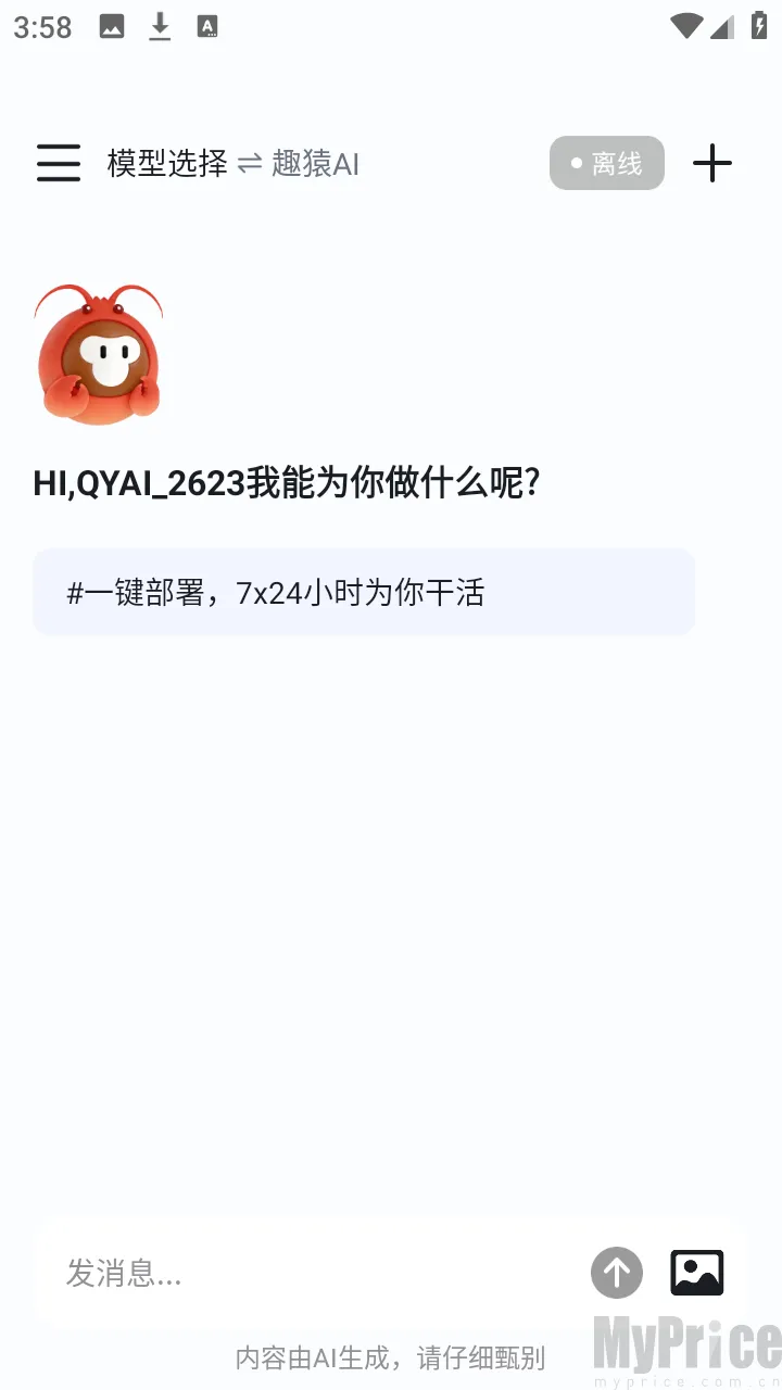 ȤԳAI����Զ�̿��ƽ����ͼ