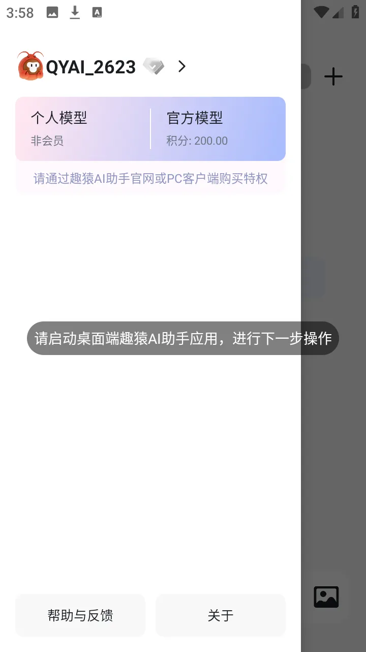 ȤԳAI���ְ�׿���ֻ���v1.0.0 ��׿���ͼ2