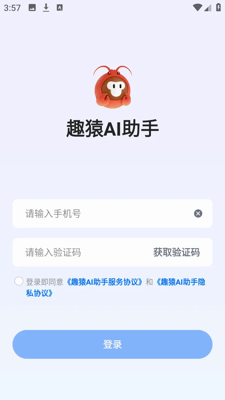 ȤԳAI���ְ�׿���ֻ���v1.0.0 ��׿���ͼ1