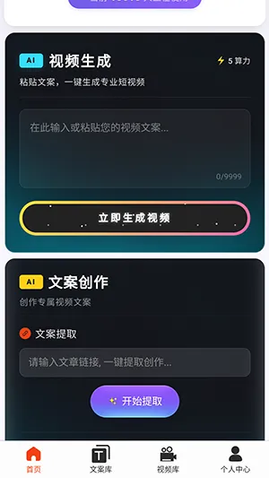 �ƻ�Ai(��Ƶ��������)v2026.6.4 �ٷ������ͼ0