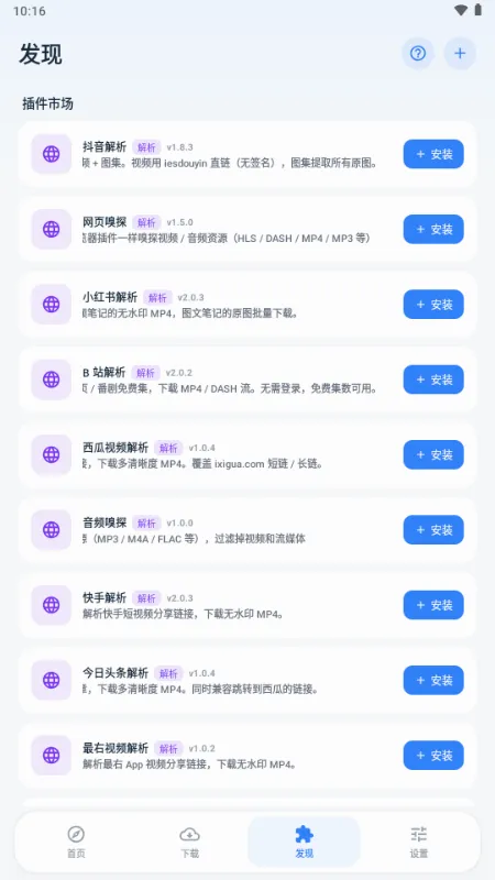 ��ȡ������(��Դ��ȡ����)v1.1.0 ��׿���ͼ2