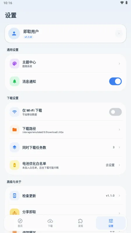 ��ȡ������(��Դ��ȡ����)v1.1.0 ��׿���ͼ0