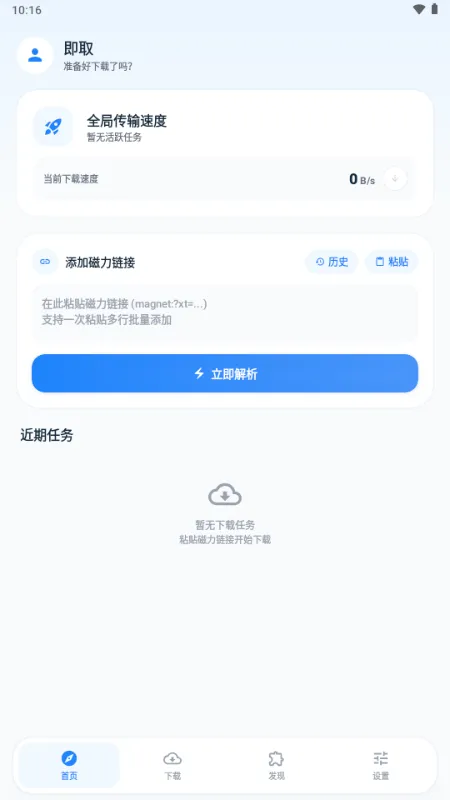 ��ȡ������(��Դ��ȡ����)v1.1.0 ��׿���ͼ1
