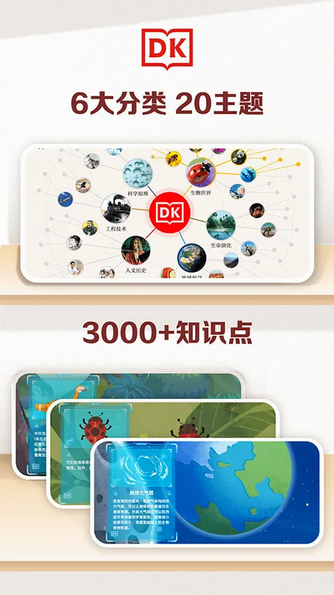 DK�ٿ�(��ͯ��������)v2.0.49 �ٷ������ͼ2