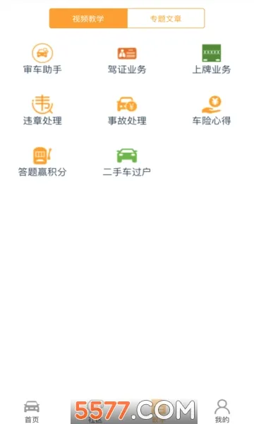 ��������(��������ƽ̨)v9.6.1 ��Ѱ��ͼ2
