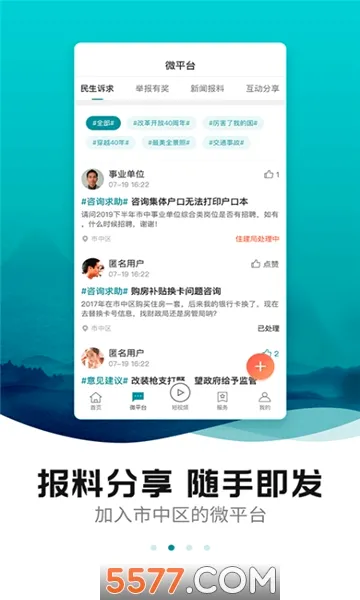 ������ý�����ֻ���v1.0.3 ��׿���ͼ0