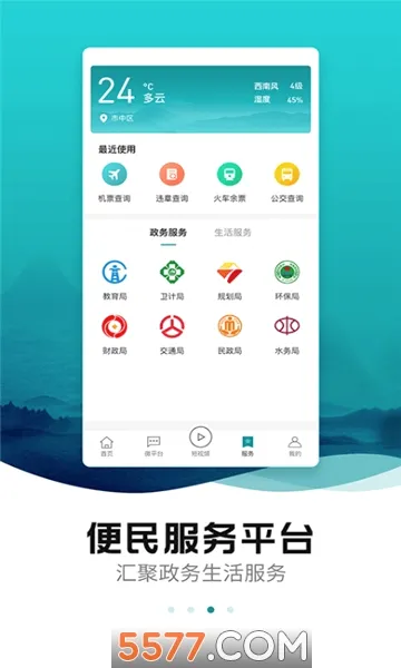 ������ý�����ֻ���v1.0.3 ��׿���ͼ2