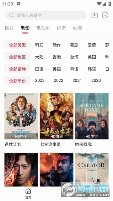 ��Ӱ����2026���°汾v2.2.0 ��Ѱ��ͼ2