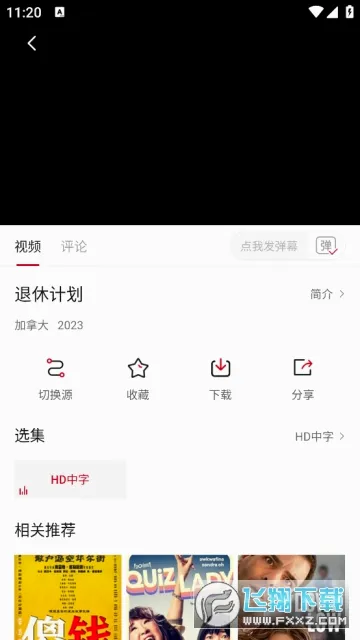 ��Ӱ����2026���°汾v2.2.0 ��Ѱ��ͼ1