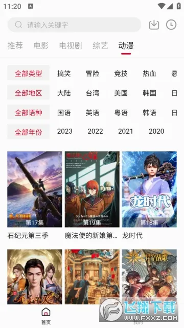 ��Ӱ����2026���°汾v2.2.0 ��Ѱ��ͼ3