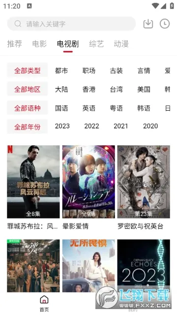��Ӱ����2026���°汾v2.2.0 ��Ѱ��ͼ0