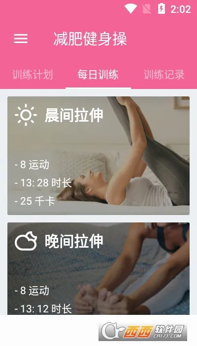 ���ʽ�����(�������ʽ���app)v1.013 �ֻ����ͼ2