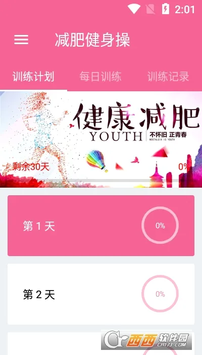 ���ʽ�����(�������ʽ���app)v1.013 �ֻ����ͼ0