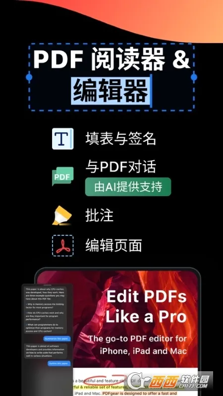 PDFgear(PDF��������)v1.14 �ֻ����ͼ2