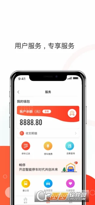 ��ʯͣ����׿���ֻ���v0.5.3 ��Ѱ��ͼ0