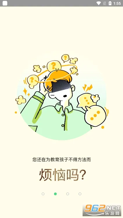 ��һ���ҳ���(��У��������)v2.20.3 �ֻ����ͼ2
