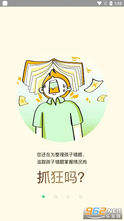 ��һ���ҳ���(��У��������)v2.20.3 �ֻ����ͼ1