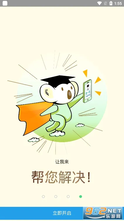 ��һ���ҳ���(��У��������)v2.20.3 �ֻ����ͼ3