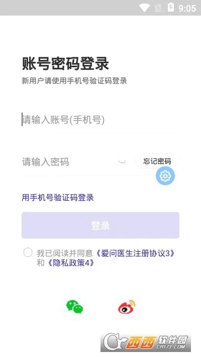 ����ҽ��ҽ��2026���°汾v5.8.9 ��׿���ͼ1