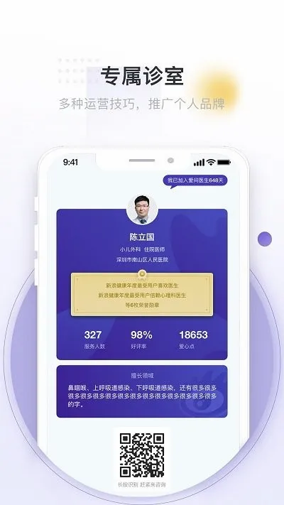 ����ҽ��ҽ��2026���°汾v5.8.9 ��׿���ͼ0