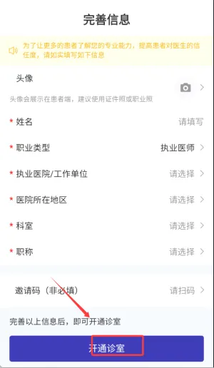 ����ҽ��ҽ��2026���°汾