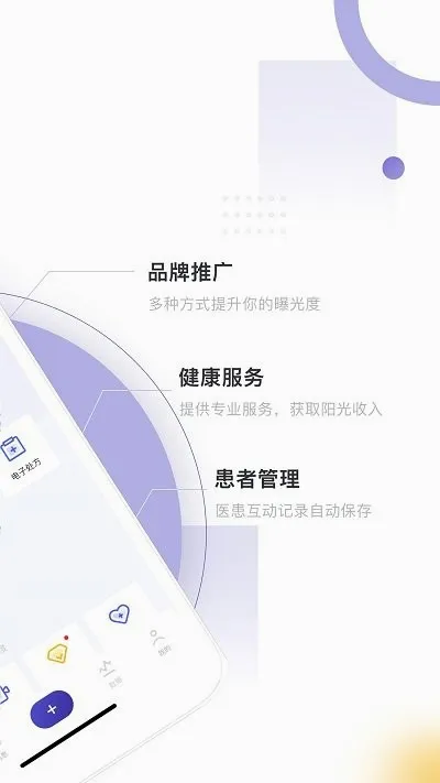����ҽ��ҽ��2026���°汾v5.8.9 ��׿���ͼ3
