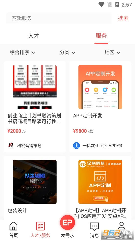 һƷ�ڰ�(�ڰ�����ƽ̨)v2.7.5 ��׿���ͼ1