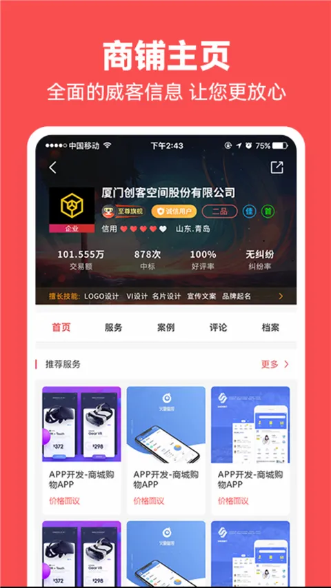 һƷ�ڰ�(�ڰ�����ƽ̨)v2.7.5 ��׿���ͼ3