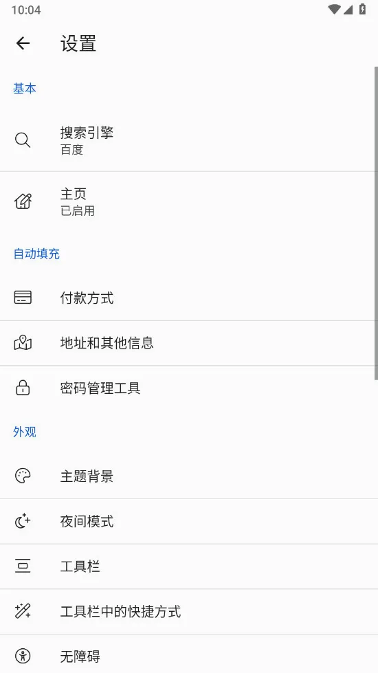 kiwi�����2026���°汾v139.0.7339.0 ��׿���ͼ2