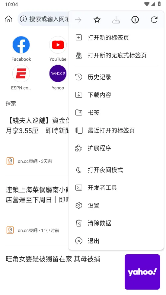 kiwi�����2026���°汾v139.0.7339.0 ��׿���ͼ3