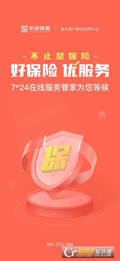 ��������(���շ���ƽ̨)v1.1.3 �ֻ����ͼ2