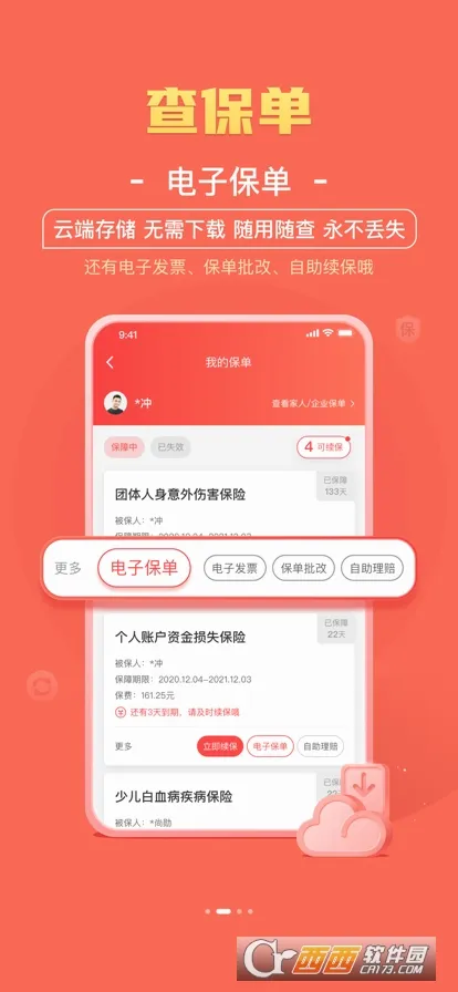 ��������(���շ���ƽ̨)v1.1.3 �ֻ����ͼ3
