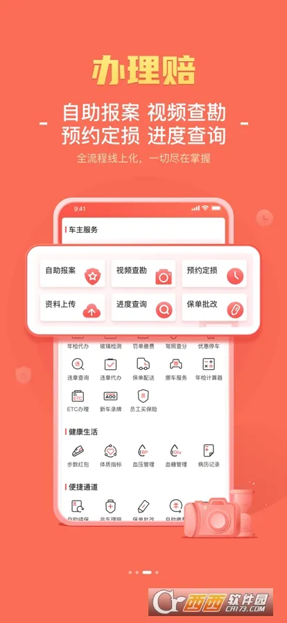 ��������(���շ���ƽ̨)v1.1.3 �ֻ����ͼ0