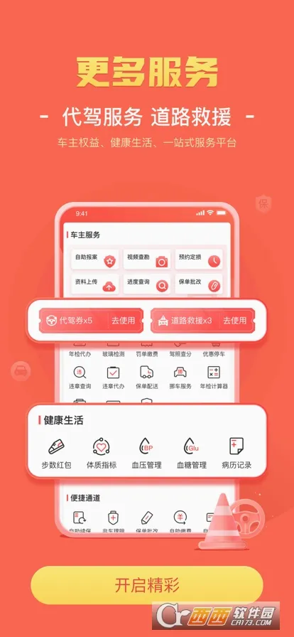 ��������(���շ���ƽ̨)v1.1.3 �ֻ����ͼ1