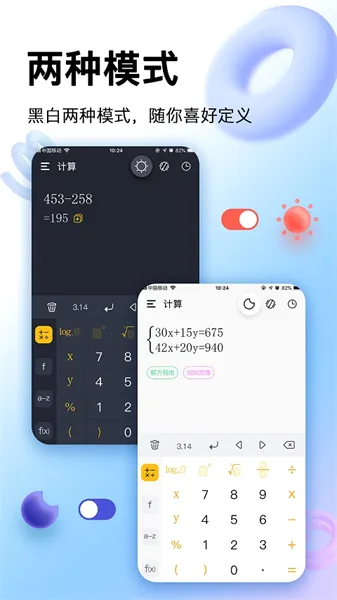 学生计算器(学生计算工具) 学生计算器(学生计算工具)