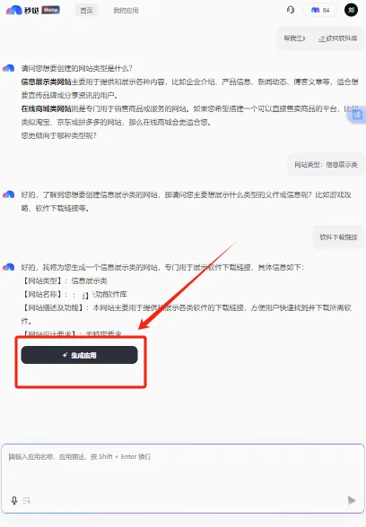 ����(Ӧ������ƽ̨)v1.1.0.10 ��׿���ͼ0