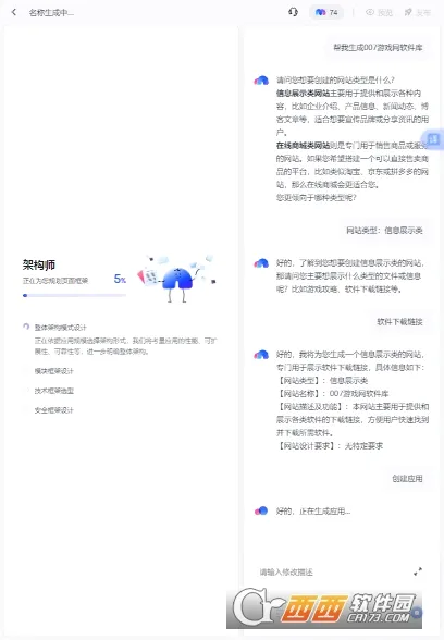 ����(Ӧ������ƽ̨)v1.1.0.10 ��׿���ͼ1