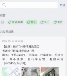 �����ռ������ֻ���