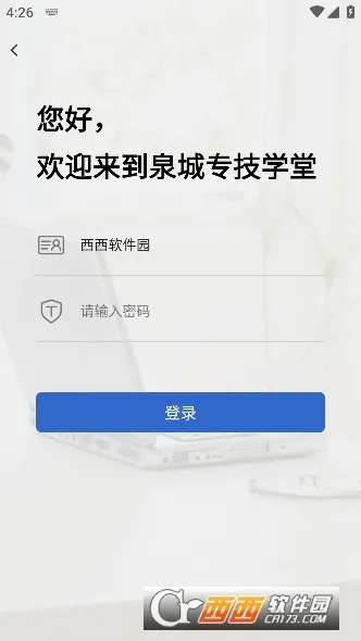 Ȫ��ר��ѧ��2026���°汾v3.3.1 �ٷ������ͼ0