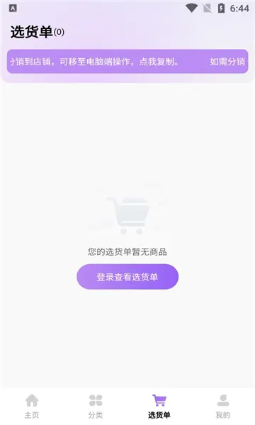 ������Ůװ��Դ(Ůװ����ƽ̨)v2.3.3 �ֻ����ͼ2