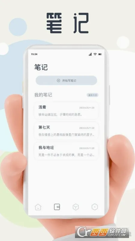 ����д�������ֻ���v1.3.1 �ٷ������ͼ1
