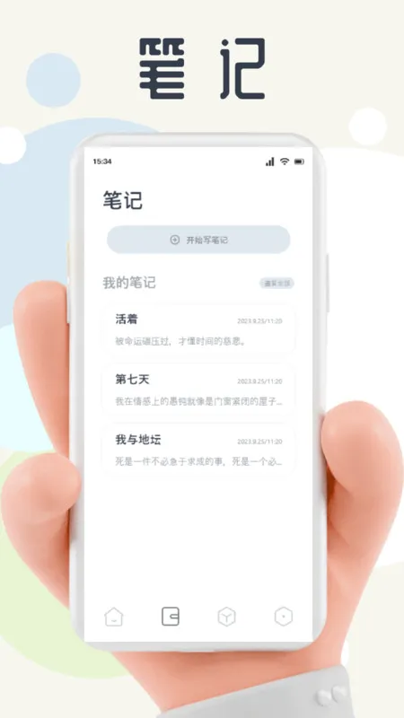 ����д�������ֻ���v1.3.1 �ٷ������ͼ2