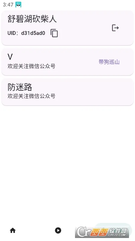 ����¥��׿���ֻ���v0.7.8 �ֻ����ͼ1