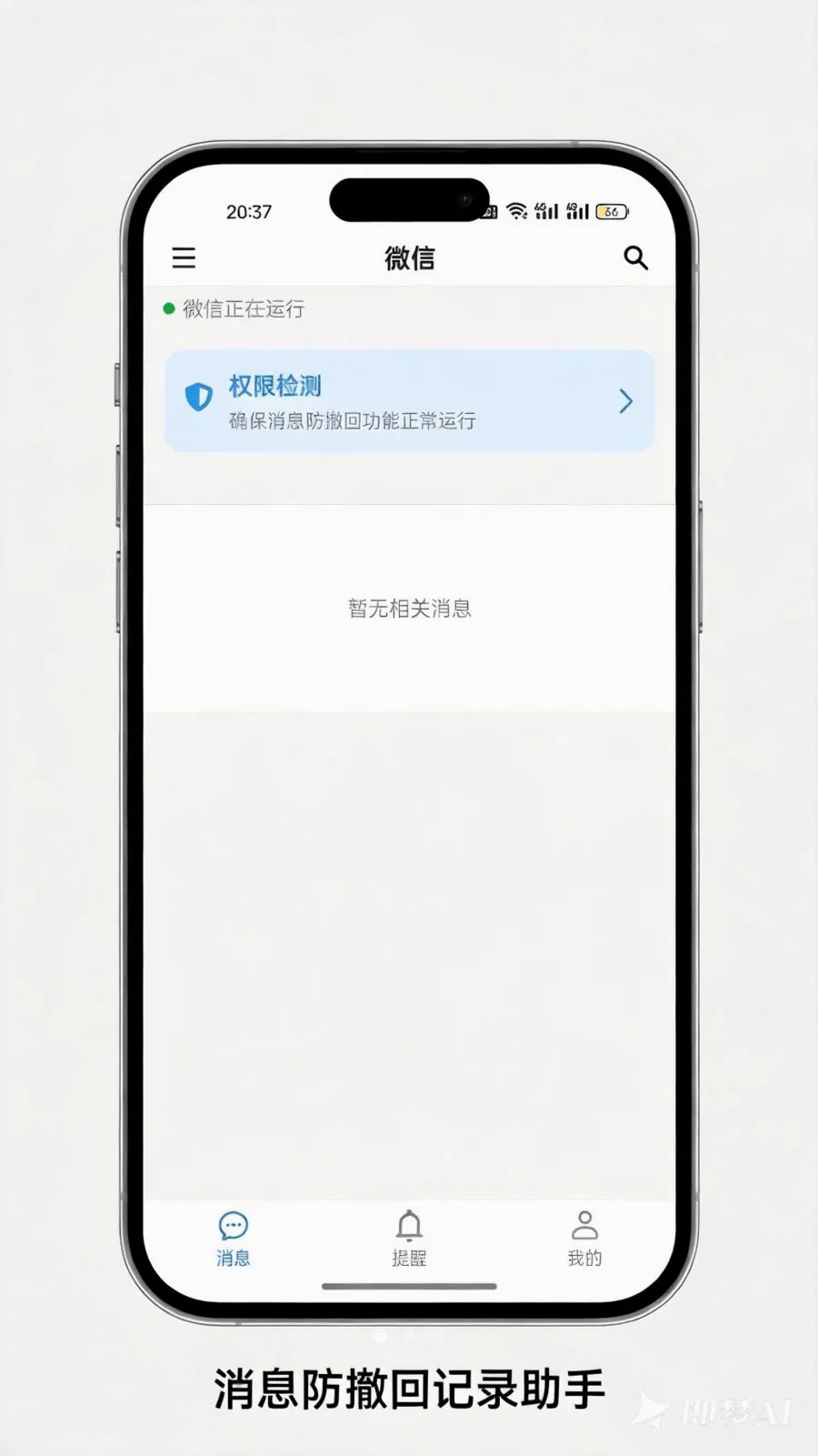 ��Ϣ�����ؼ�¼����2026�ٷ����°汾v1.0.3 ��Ѱ��ͼ0