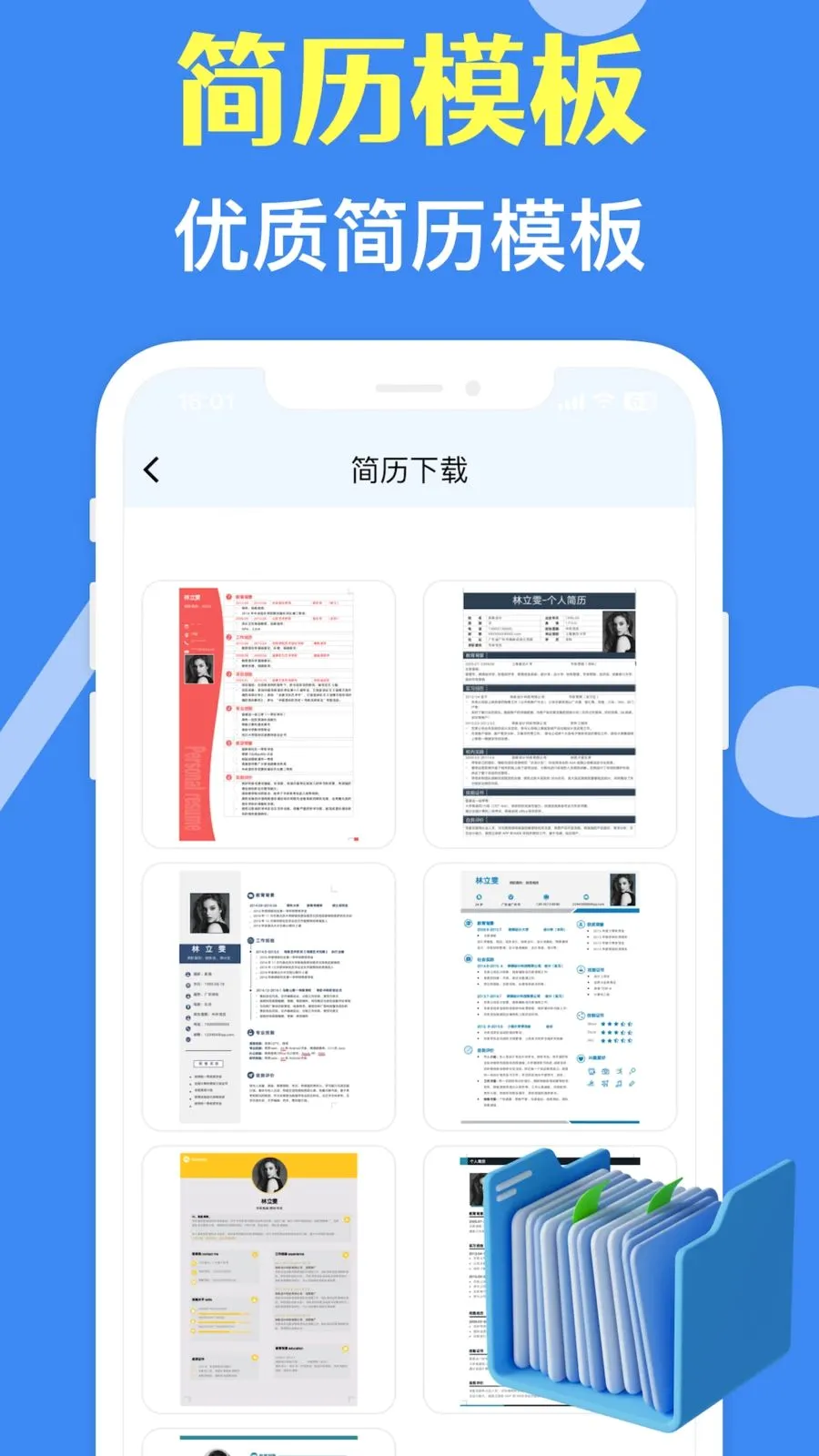 ���˼�����ʦ2026�ٷ����°汾v3.10.0 ��׿���ͼ1