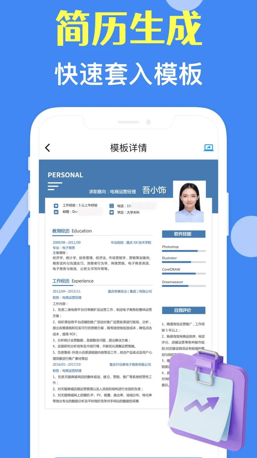���˼�����ʦ2026�ٷ����°汾v3.10.0 ��׿���ͼ2