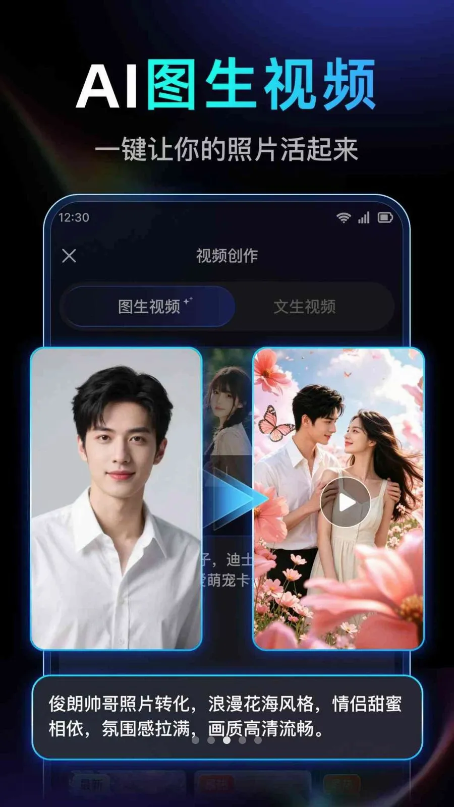 DeepAI��Ƶ�������ְ�׿���ֻ���v1.0.2.1005 �ٷ������ͼ2