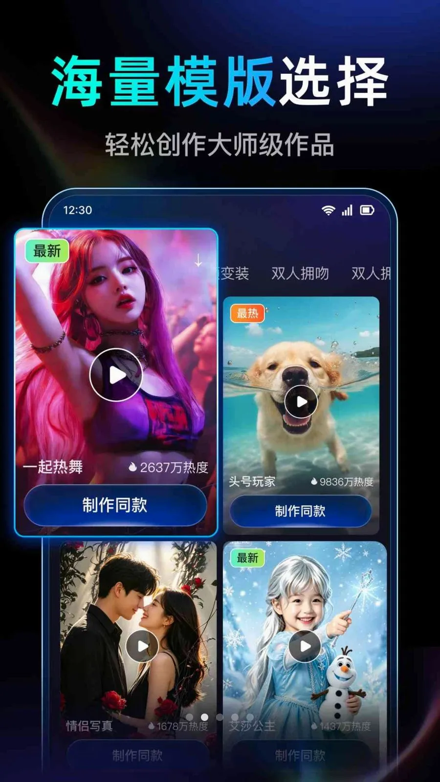 DeepAI��Ƶ�������ְ�׿���ֻ���v1.0.2.1005 �ٷ������ͼ1